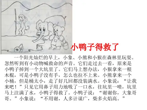 二年级看图写话(精修版)