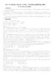 2003年考研英语真题答案及解析