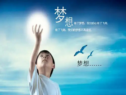 爱护我们的眼睛PPT课件