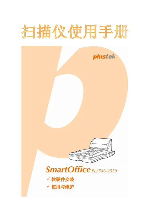 金河科技-k3000-扫描仪-用户手册说明书