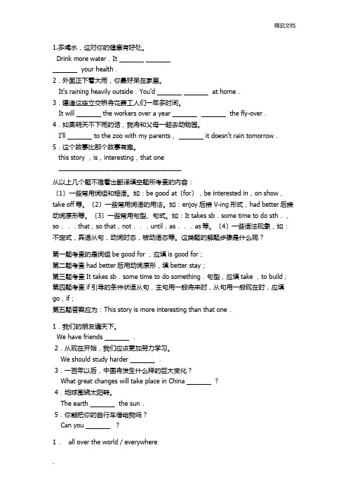 完成句子及答案
