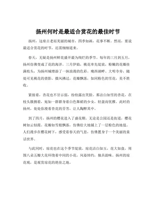 扬州何时是最适合赏花的最佳时节