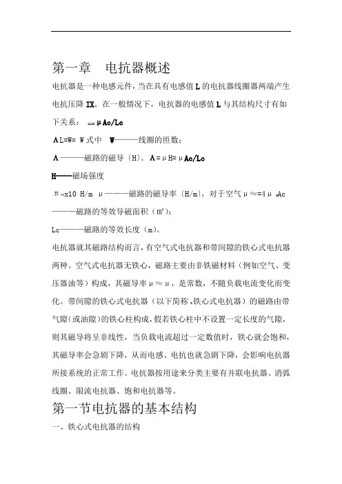 电抗器设计计算