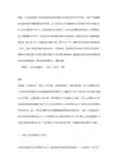 《乌苏里船歌》的风格及简述赫哲族民歌的风格特点-音乐论文
