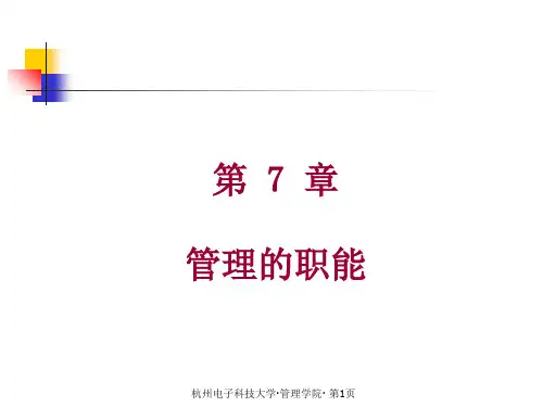 现代经济管理基础与财务知识分析概论