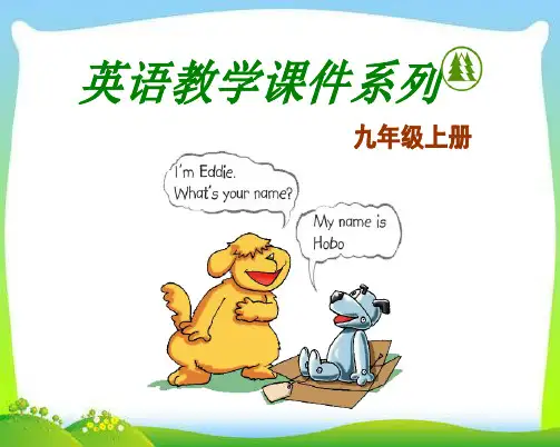 新牛津译林版九年级英语上Unit 3 Reading教学课件