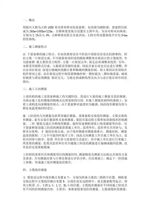 坝陵河特大桥