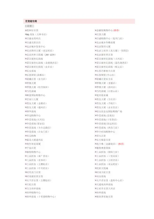 商通卡适用范围