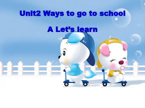 PEP 六年级上 unit2 Ways to go to school A let's learn