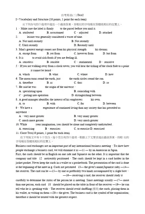 自考英语(二)Test2试题及答案.docx