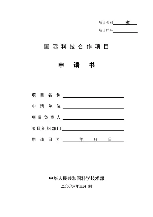 项目类别类