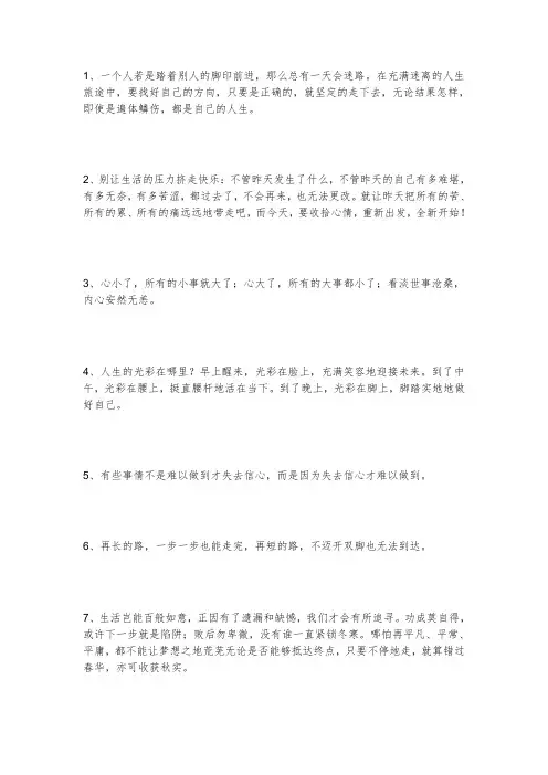 看淡世事沧桑,内心安然无恙