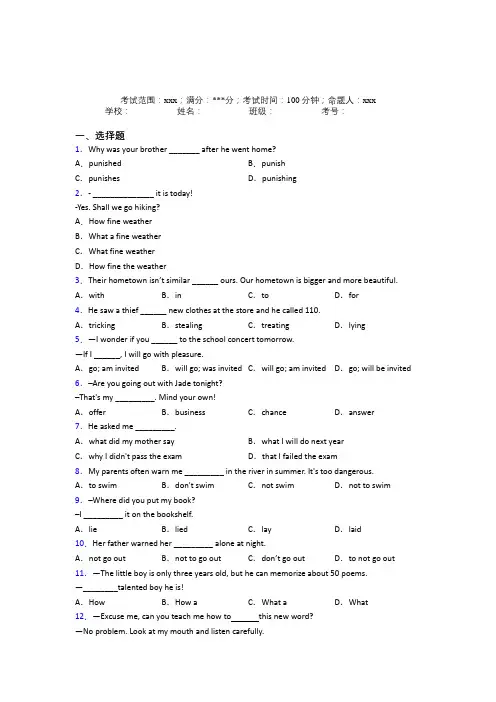 北京师范大学第二附属中学初中英语九年级全一册Starter Unit 2经典习题(含答案)