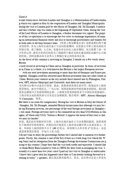 口译 14.1  14.2 口译 雷天放