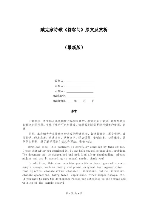 臧克家诗歌《答客问》原文及赏析