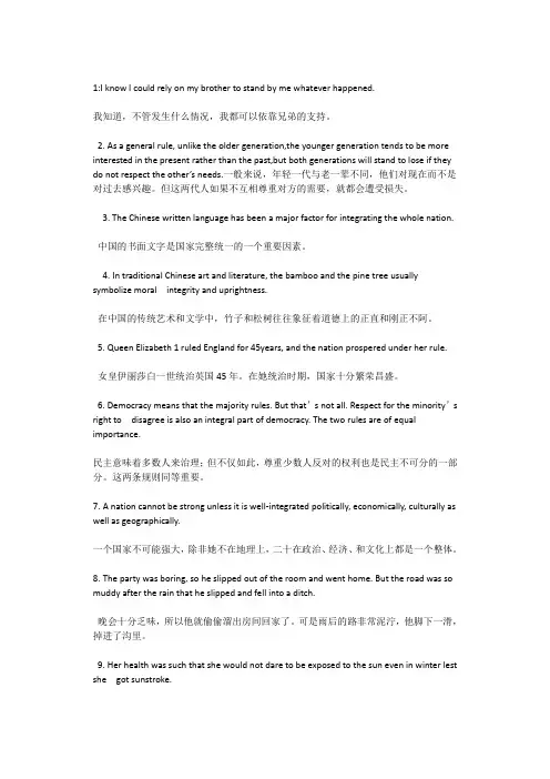 现代大学英语精读4 unit1~3课后翻译