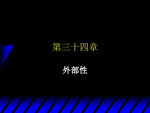 科斯定理