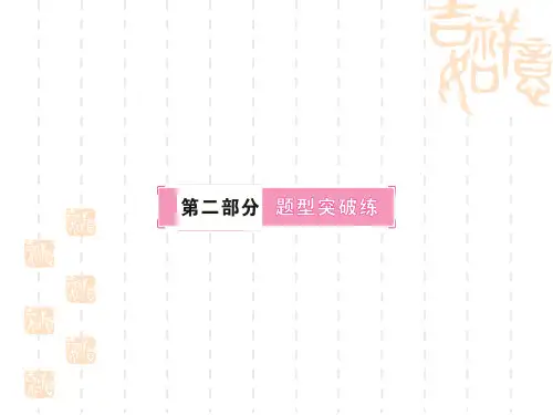 中考化学人教版 题型突破练一 化学思想方法的应用