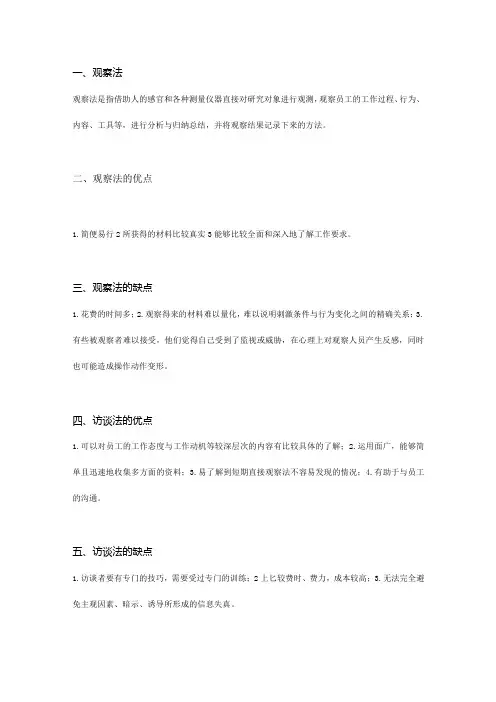 自考《组织行为学》知识点汇总