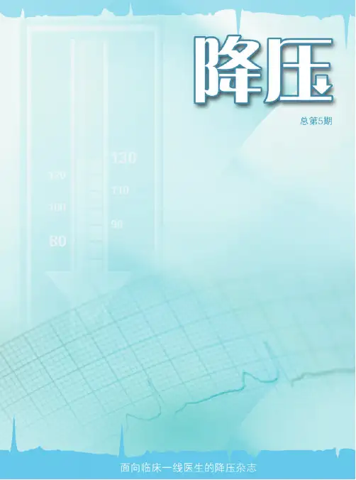 中国医学论坛报社