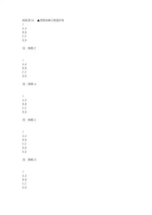 西工大18秋《大学物理》在线作业辅导答案