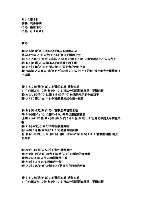 あした来る日