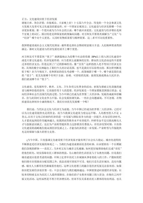 立论2