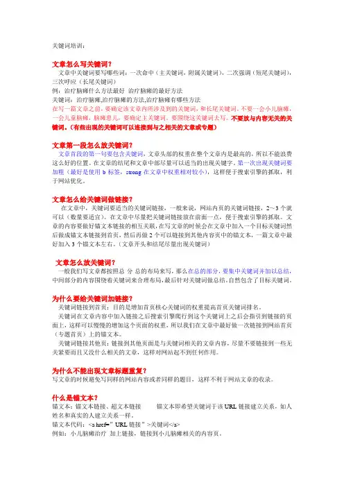 关键词 如何写好关键字 关键字怎么写