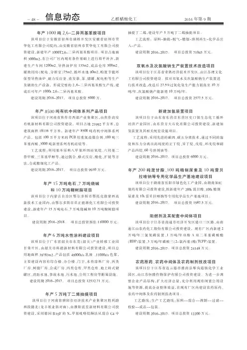 年产6万吨水性涂料建设项目