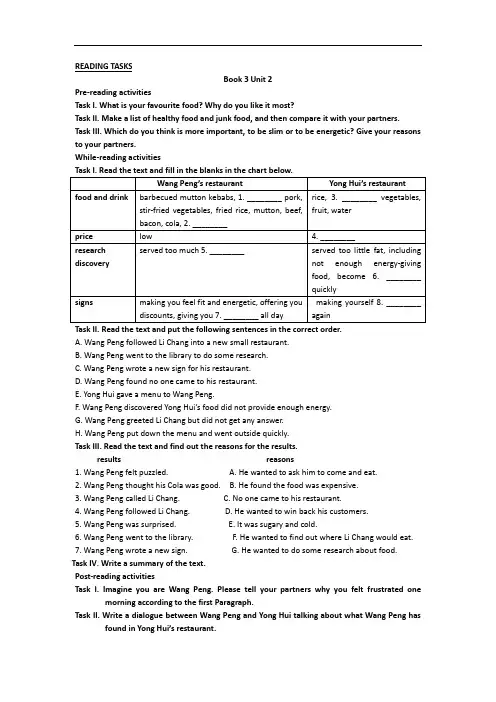 高中英语(人教版)必修3同步讲练：Unit 2 Reading Tasks Word版含答案