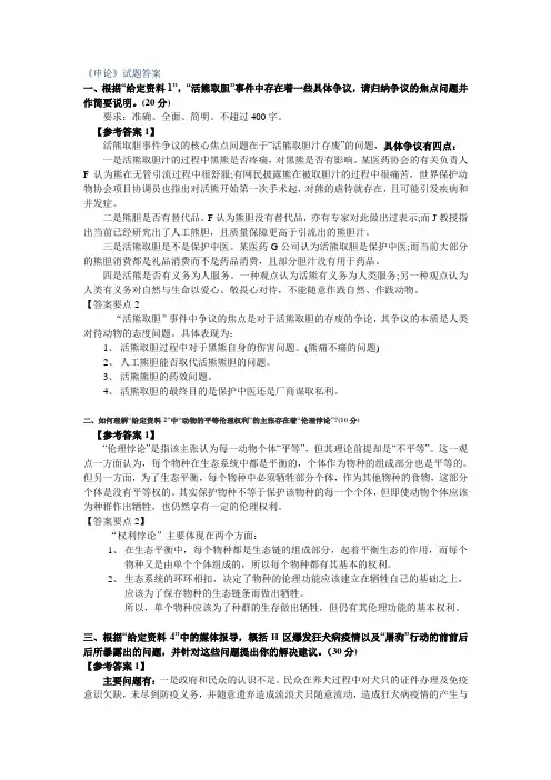 申论