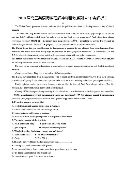 2010届高三英语阅读理解冲刺精练系列47(含解析)
