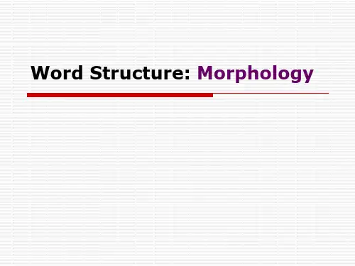 语言学导论-第3章Morphology