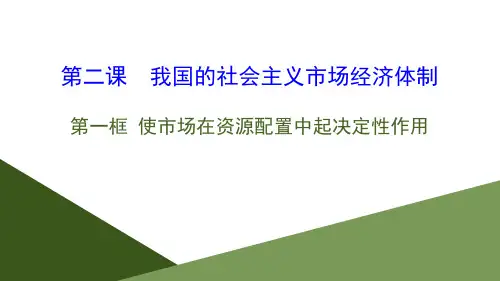 (新教材)【人教版】20版必修二121(思想政治)