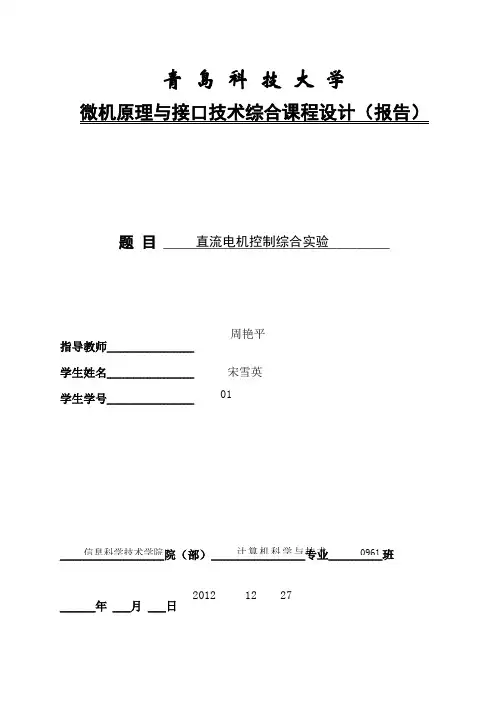 左右来回循环的流水灯实验报告