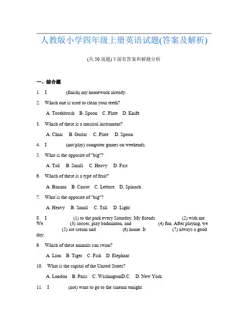 人教版小学四年级上册英语试题(答案及解析)