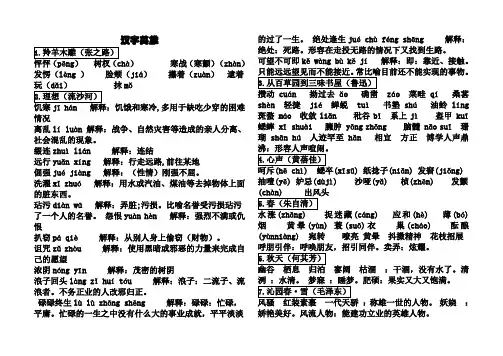 汉字英雄9