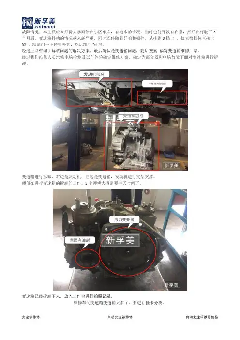 进水造成的自动挡变速箱故障,必须了解一下