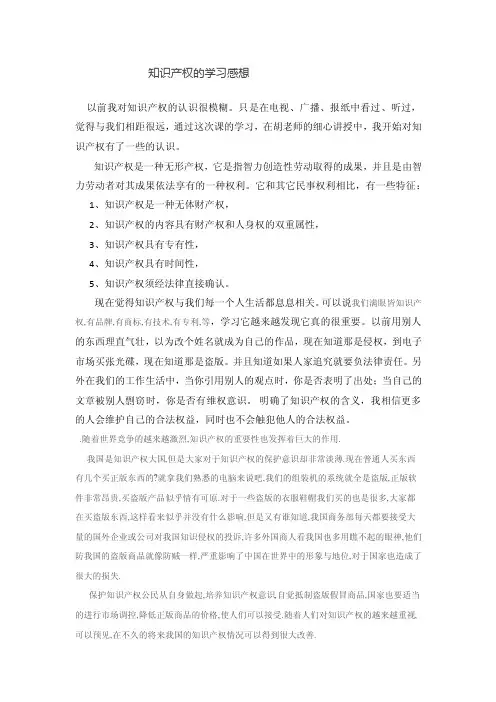 关于知识产权的一些感想