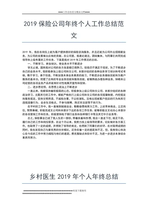 2019年最新书店营业员年终工作总结【三篇】工作总结文档【五篇】