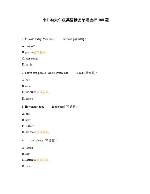 小升初六年级英语精品单项选择100题