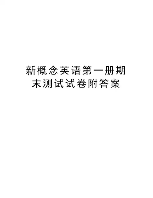 新概念英语第一册期末测试试卷附答案doc资料