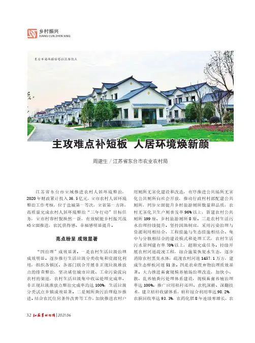主攻难点补短板 人居环境焕新颜