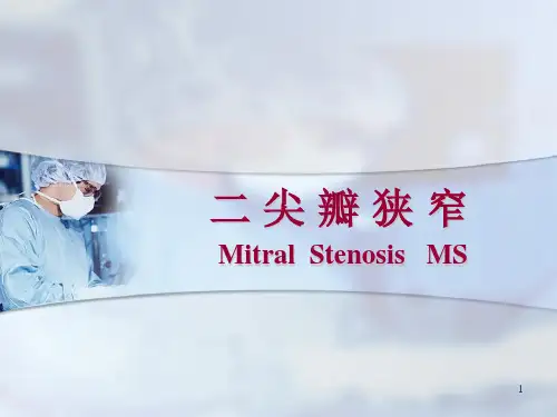 二尖瓣狭窄幻灯片课件