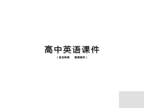 外研版高中英语选修六：M3(语言点)