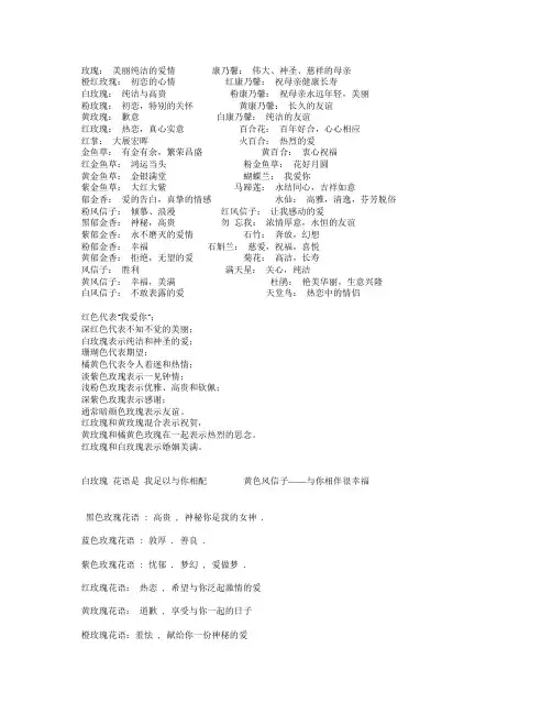 花语文档