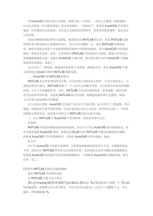 MATLAB导入CAD数据
