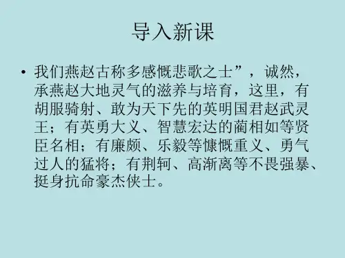 优质课冀教版语文七年级下册第三单元课件：第13课《护钟》(共40张PPT)