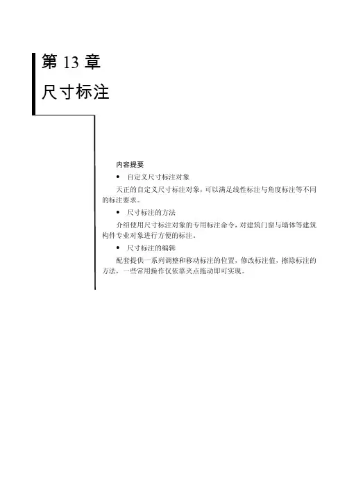 天正暖通使用帮助13