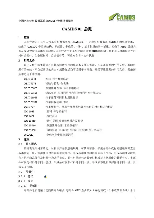 CAMDS填报指南
